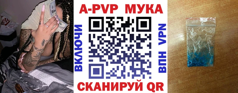Alfa_PVP мука  Лагань 