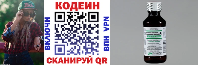 Кодеиновый сироп Lean напиток Lean (лин) Лагань