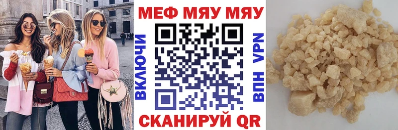 МЯУ-МЯУ mephedrone  Лагань 