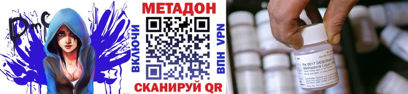 МЕТАДОН кристалл  Лагань 