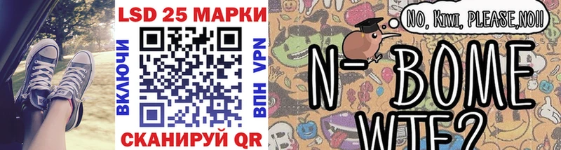 Марки NBOMe 1,8мг  Лагань 